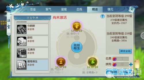 剑侠情缘手游自己玩诛仙怎么通关？-手游剑侠情缘新手任务攻略