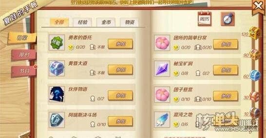 野圣岛任务怎么做？-幻想神域新手快速赚金
