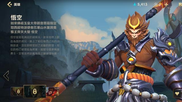 王者荣耀的孙悟空体验卡哪里可以领？-lol官网新手礼包猴子