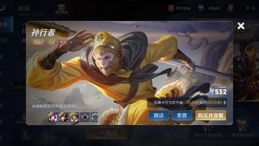 王者荣耀的孙悟空体验卡哪里可以领？-lol官网新手礼包猴子
