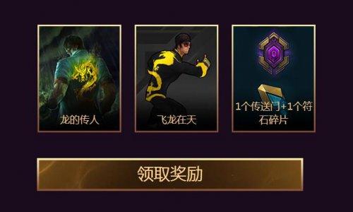 李青带巨杀有用吗？-lol新手成长礼包李青10级