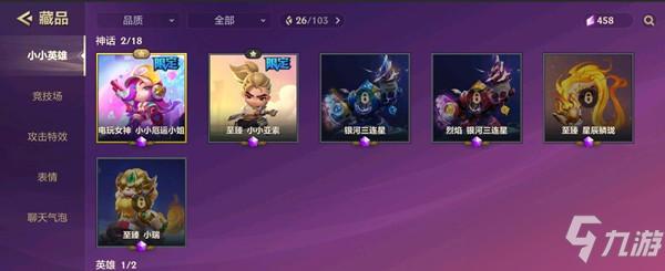 金铲铲vn小小英雄怎么获得？-lol新手成长礼包vn怎么点