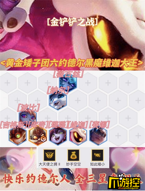 金铲铲vn小小英雄怎么获得？-lol新手成长礼包vn怎么点