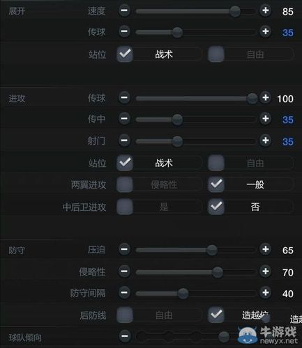 fifaonline4战术板4123怎么设置？-适合新手的fifa的战术板