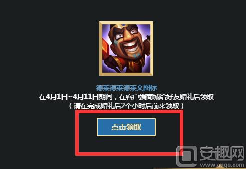 德莱文s9运营思路？-新手礼包怎么刷出德莱文