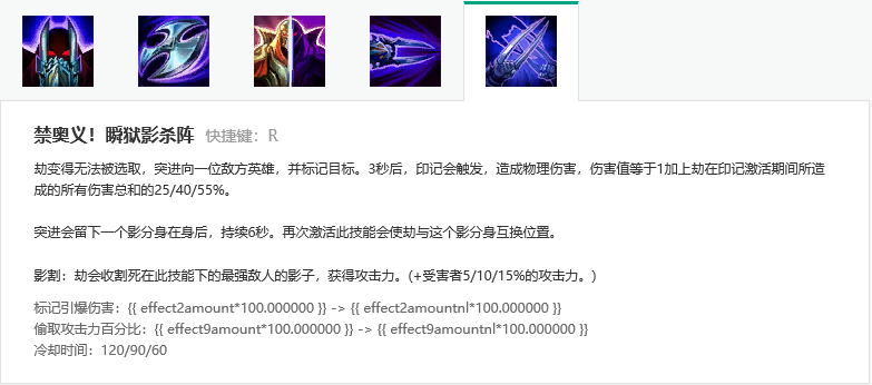 劫的大招释放技巧？-新手召唤师答题攻略劫