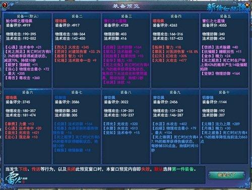 新倩女幽魂什么职业适合平民玩家？-倩女新手那个职业合适