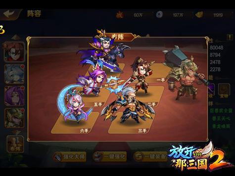 放开那三国2萌新攻略？-放开那三国2阵容新手推荐