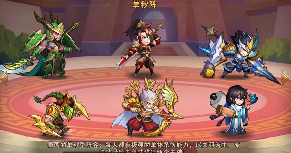 放开那三国2萌新攻略？-放开那三国2阵容新手推荐