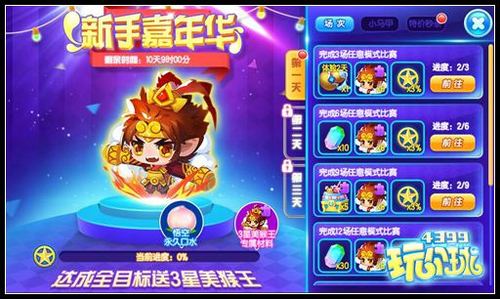 嘉年华宝箱能开出什么王者武器？-玩个球怎么找到新手嘉年华
