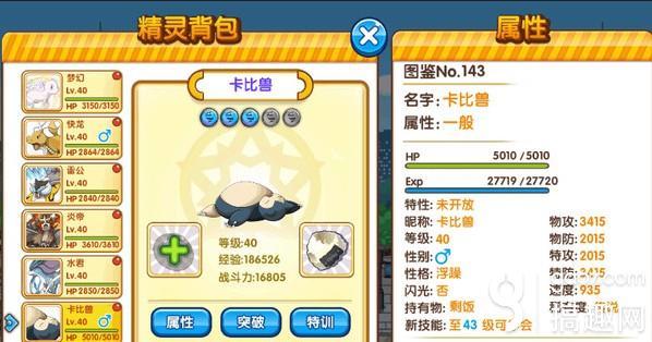《口袋妖怪复刻》精灵捕捉和配招攻略？-口袋妖怪复刻贴吧新手帖