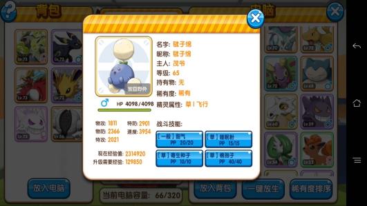 《口袋妖怪复刻》精灵捕捉和配招攻略？-口袋妖怪复刻贴吧新手帖