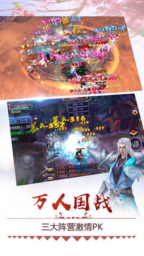 飞剑问仙手游攻略？-手机仙魔世界新手卡