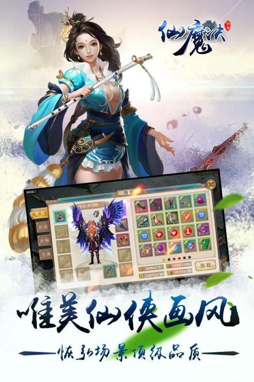 飞剑问仙手游攻略？-手机仙魔世界新手卡