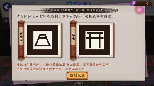 阴阳师召唤卡怎么召唤？-阳阳师新手召唤卷