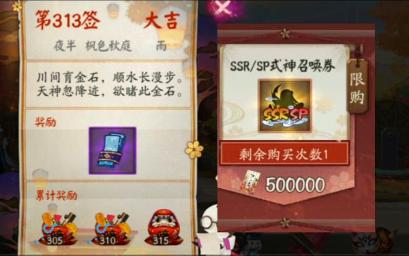 阴阳师召唤卡怎么召唤？-阳阳师新手召唤卷