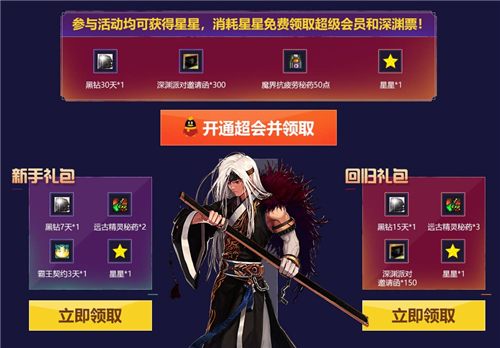 dnf怎么预约缪斯？-dnf5月新手预约