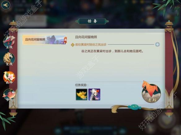 剑网3指尖江湖好感度怎么提升？-剑网3新手免费