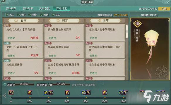 剑网3免费吗，如果是计时收费的，是怎么收费的？-剑网3新手免费时间