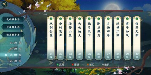 剑网3怎么赚RMB？-剑网3新手玩新区还是老区