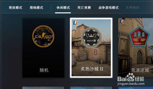 csgo新模组手游怎么进去？-新手游视频