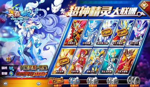 热血精灵王游戏新手该上几个精灵？-《创世联盟》新手大礼包