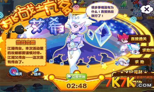 热血精灵王游戏新手该上几个精灵？-《创世联盟》新手大礼包
