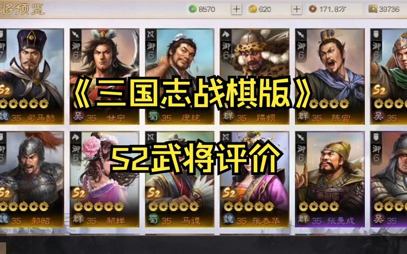 三国志战棋版s2新英雄都有谁？-s6新手英雄