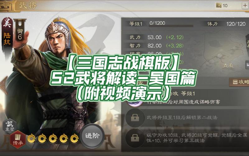 三国志战棋版s2新英雄都有谁？-s6新手英雄