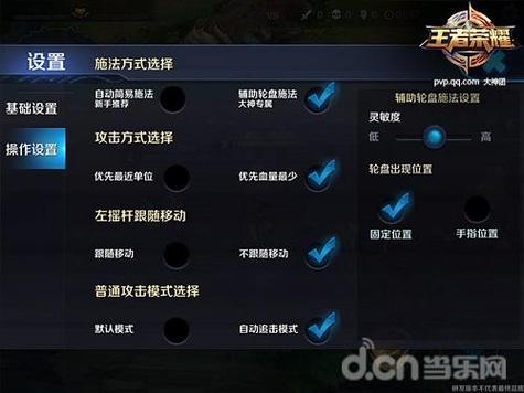 王者荣耀普攻怎么设置？-王者荣耀新手简易施法