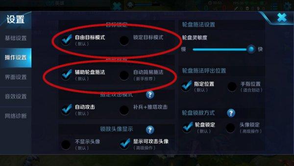 王者荣耀普攻怎么设置？-王者荣耀新手简易施法