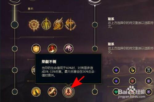 LOL开局符文咋选择？-新手第一套符文