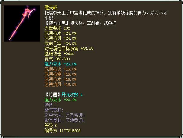 大话2神兵有几种，分别叫什么名字，是做什么用的？-无上神兵新手卡怎么用