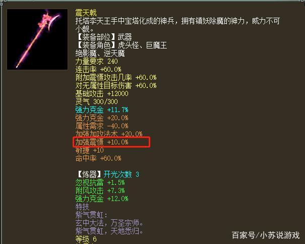 大话2神兵有几种，分别叫什么名字，是做什么用的？-无上神兵新手卡怎么用