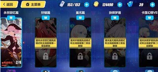 崩坏三新手任务没了怎么办？-崩坏3新手挑战任务在哪