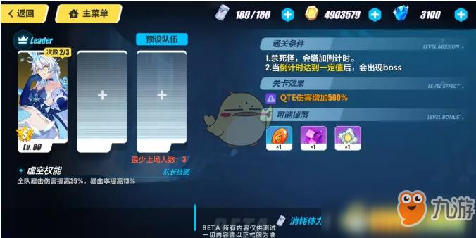 崩坏三新手任务没了怎么办？-崩坏3新手挑战任务在哪