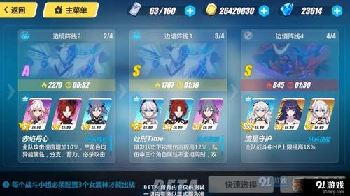 崩坏三新手任务没了怎么办？-崩坏3新手挑战任务在哪