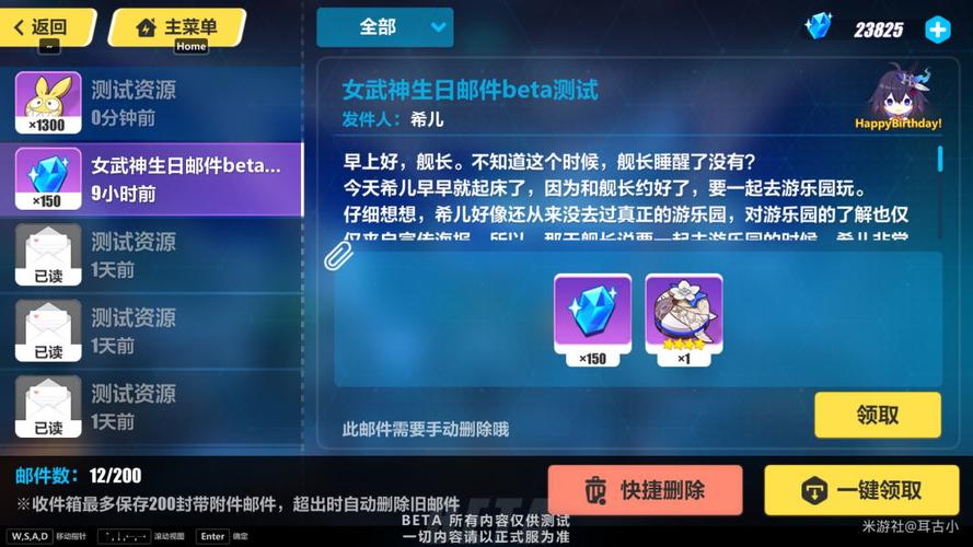 崩坏三新手邮件有什么？-崩坏三新手任务