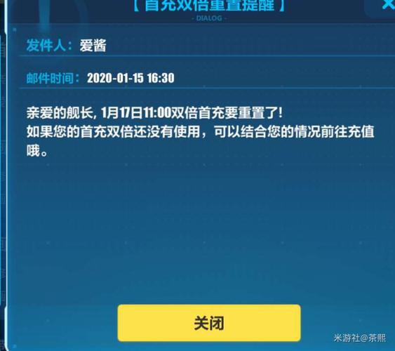 崩坏三新手邮件有什么？-崩坏三新手任务