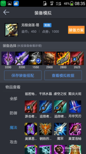 lol新人，白银三，求推荐个打野。剑圣，武器，皇子，寡妇，天使里帮我选一个。并帮我分析下他们的优劣？-新手皇子解说视频
