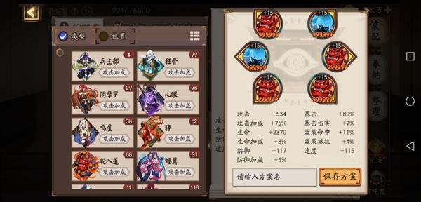 阴阳师新手必练阵容？-阳阳师新手10连