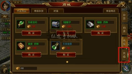 绿色征途充值怎么充？-绿色征途vip新手卡