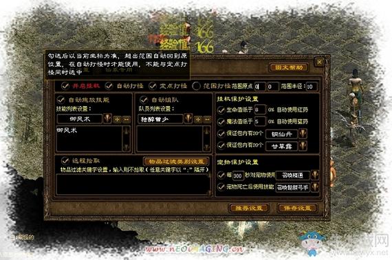 原始征途新手攻略？-绿色征途至尊新手