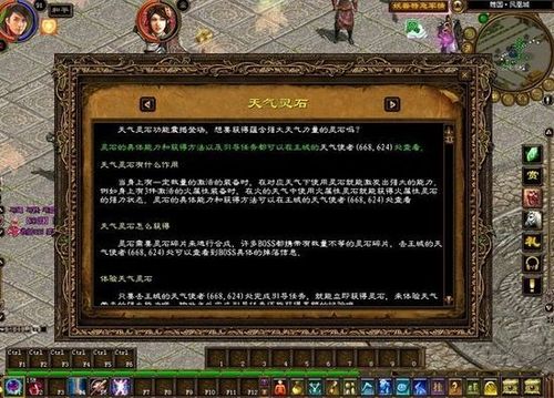 原始征途新手攻略？-绿色征途至尊新手