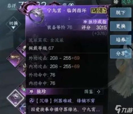逆水寒楚湘玉独珍装备获取技巧？-攻城新手箱子怎么没有了