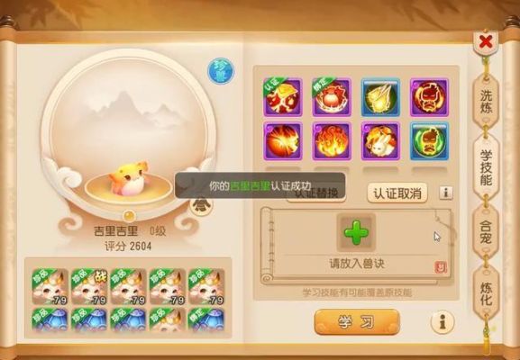 梦幻手游合宠教程？-新手游视频教程全集