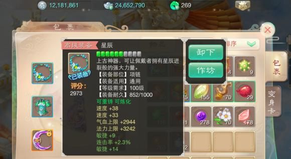 梦幻手游合宠教程？-新手游视频教程全集