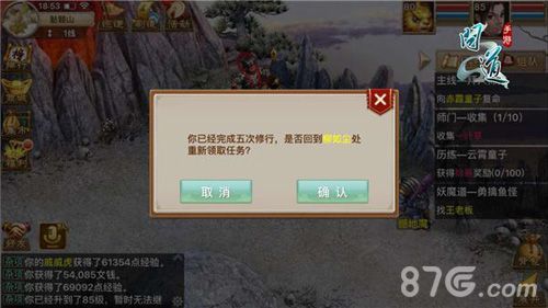 问道手游微信公众号多少？-新手游微信公众号