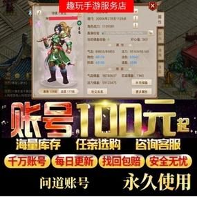 问道手游微信公众号多少？-新手游微信公众号