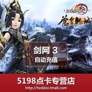 剑网3多少级要点卡？-新剑网3新手是免费吗